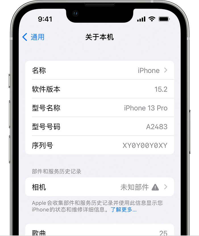 洛浦苹果维修分享iPhone 出现提示相机“未知部件”是什么原因？ 