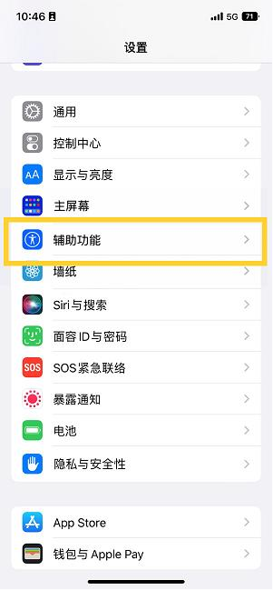 洛浦苹果14维修分享iPhone 14设置单手模式方法教程 