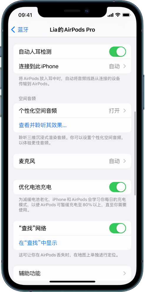 洛浦苹果手机维修分享如何通过 iPhone “查找”功能定位 AirPods 