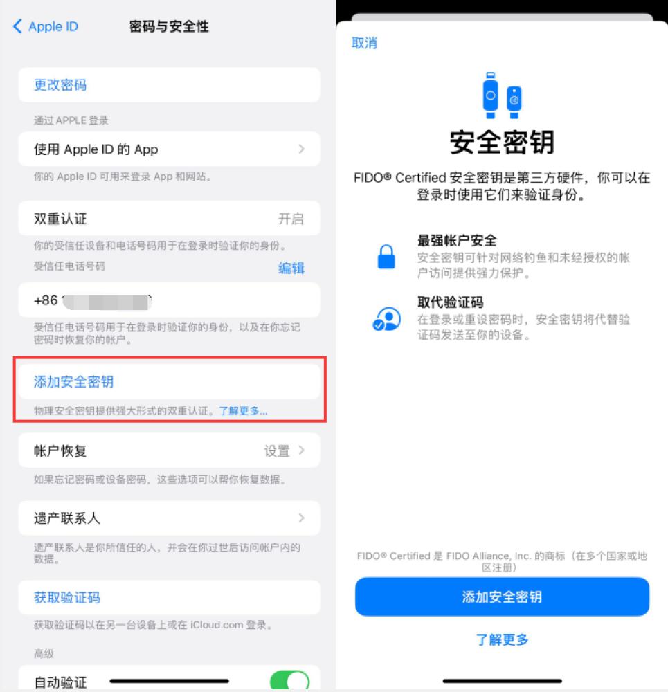 洛浦苹果服务网点分享物理安全密钥有什么用？iOS 16.3新增支持物理安全密钥会更安全吗？ 