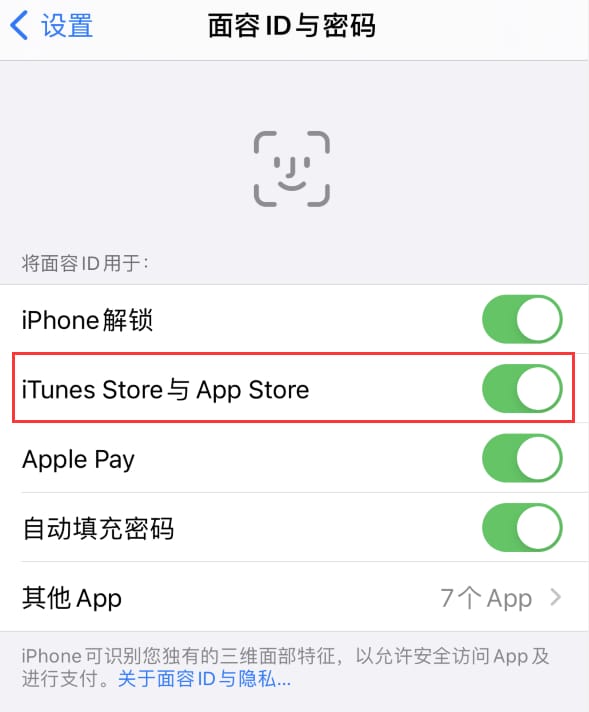 洛浦苹果14维修分享苹果iPhone14免密下载APP方法教程 