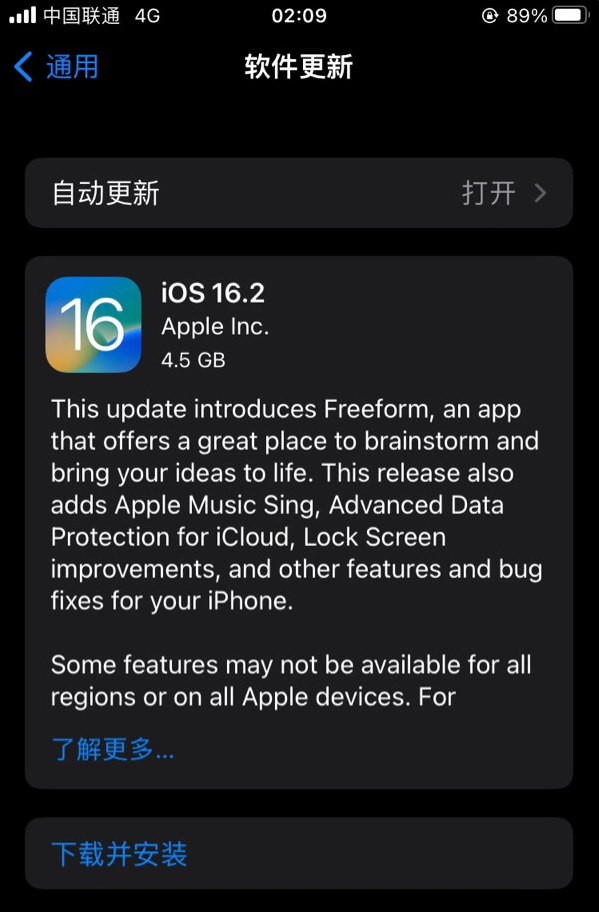 洛浦苹果服务网点分享为什么说iOS 16.2 RC版非常值得更新 