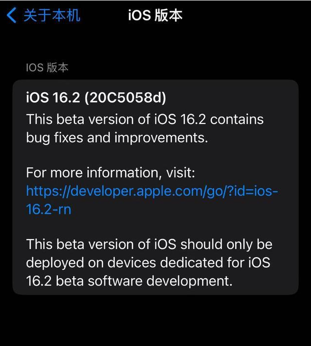 洛浦苹果手机维修分享iOS16.2beta4更新内容及升级建议 