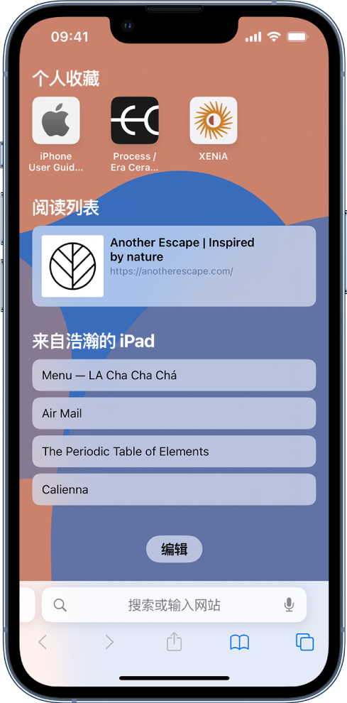 洛浦苹果14维修分享 iPhone 14 系列机型如何自定义浏览器设置 