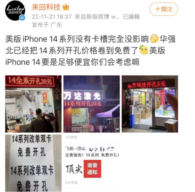 洛浦苹果14维修分享华强北免费开卡槽的iPhone 14能买吗 