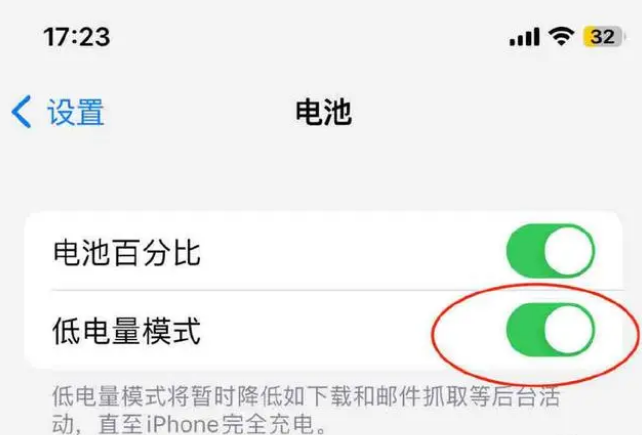 洛浦苹果手机维修分享iOS16耗电快解决办法 
