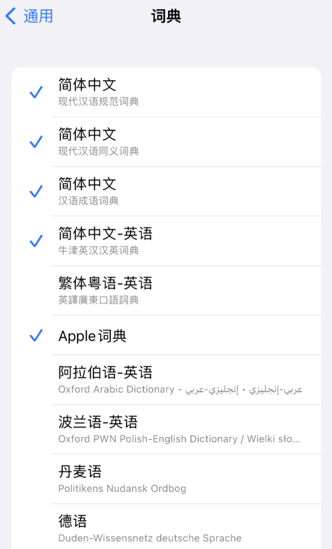 洛浦苹果14维修分享 iPhone 14 系列使用技巧：灵活运用“搜索”功能 