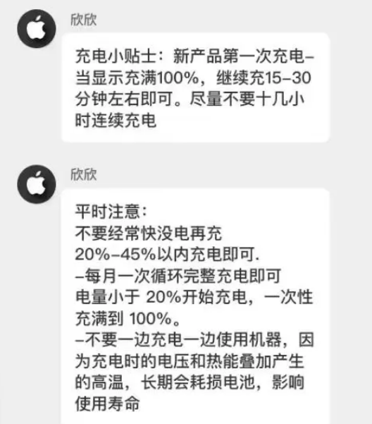 洛浦苹果14维修分享iPhone14 充电小妙招 