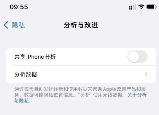 洛浦苹果手机维修分享iPhone如何关闭隐私追踪 