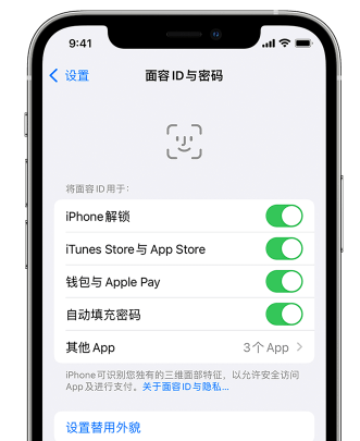 洛浦苹果手机维修分享升级iOS 16 后 Face ID不可用怎么办 