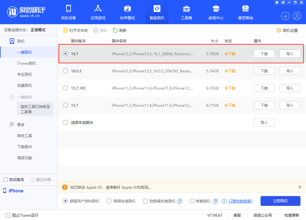 洛浦苹果手机维修分享iOS 16.1正式版新增了哪些新功能 