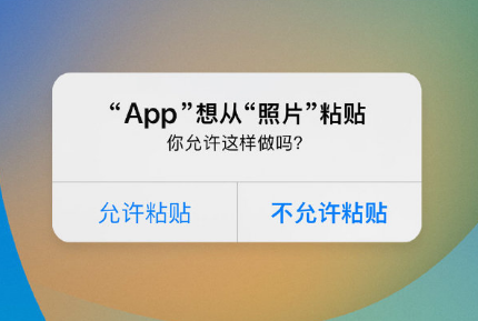 洛浦苹果手机维修分享iPhone 复制粘贴弹窗太烦人？终于可以在 iOS 16.1 中设置关闭了 