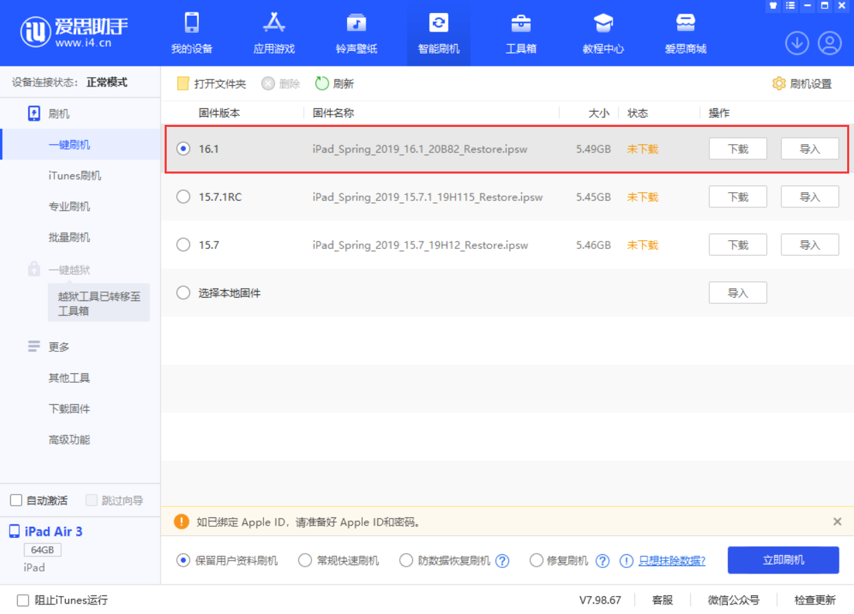 洛浦苹果手机维修分享iPadOS 16 正式版更新了哪些内容 