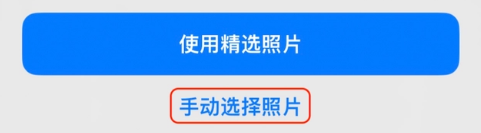 洛浦苹果14维修分享iPhone 14 Pro一键更换壁纸方法教程 