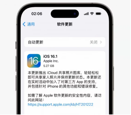 洛浦苹果手机维修分享iOS16.1RC版升级反馈汇总 