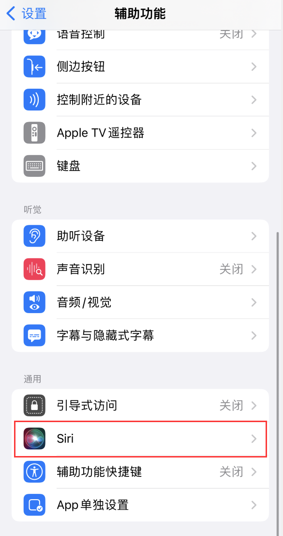 洛浦苹果手机维修分享iOS 16 支持让 Siri 通过 iPhone 扬声器播报通知和来电 