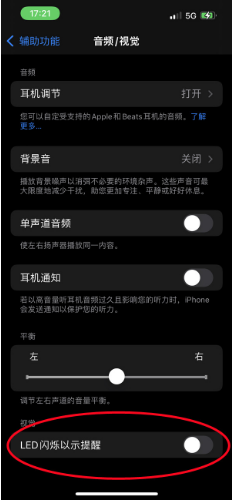 洛浦苹果14维修分享iPhone 14如何开启或关闭来电闪光灯 