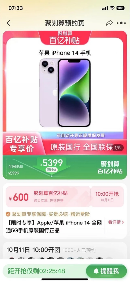 洛浦苹果14维修分享买iPhone14还是iPhone13 