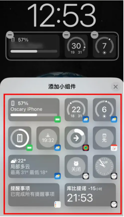 洛浦苹果手机维修分享iOS16锁屏小组件添加教程 