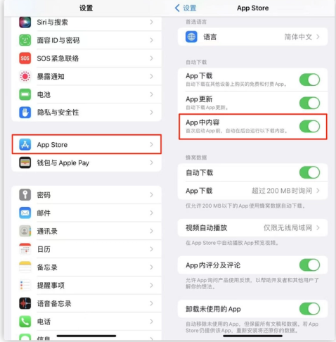 洛浦苹果手机维修分享iOS 16.1 beta3新增的自动下载 App功能有什么用 