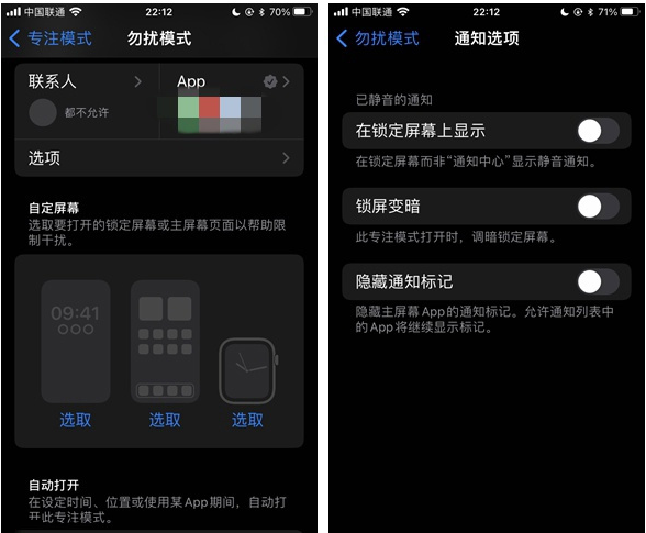 洛浦苹果14维修分享苹果 iPhone 14 Pro / Max 启用黑白 AOD 全天候显示方法教程 
