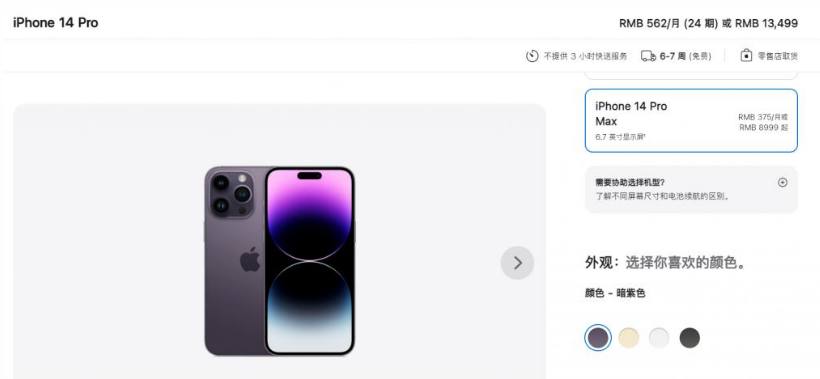 洛浦苹果14维修分享iPhone14 Pro有哪些优点 