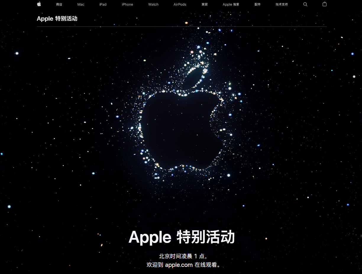 洛浦苹果14维修分享iPhone 14 发布会在哪看 