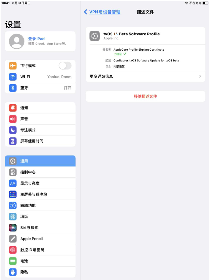洛浦苹果手机维修分享iOS 16 测试版如何升级iOS 16正式版 