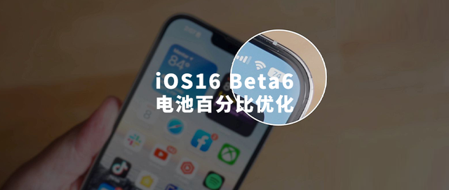 洛浦苹果手机维修分享iOS 16 Beta 6值得升级吗 
