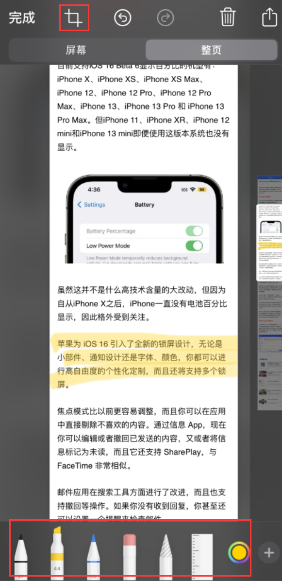 洛浦苹果手机维修分享小技巧：在 iPhone 上给截屏图片做标记 