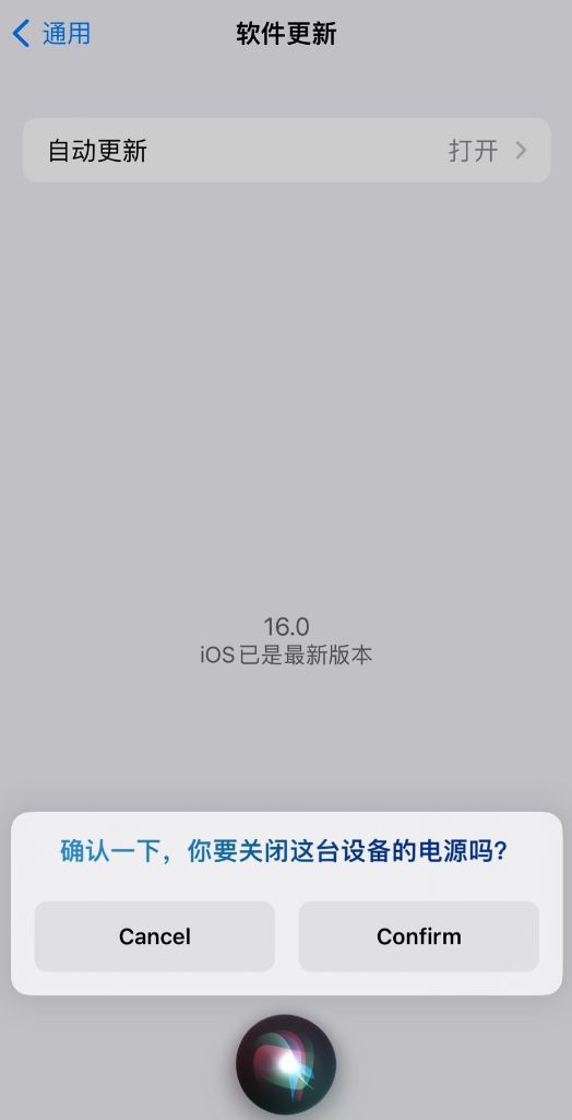 洛浦苹果手机维修分享iOS 16 新功能：呼叫 Siri 即可让 iPhone 关机 