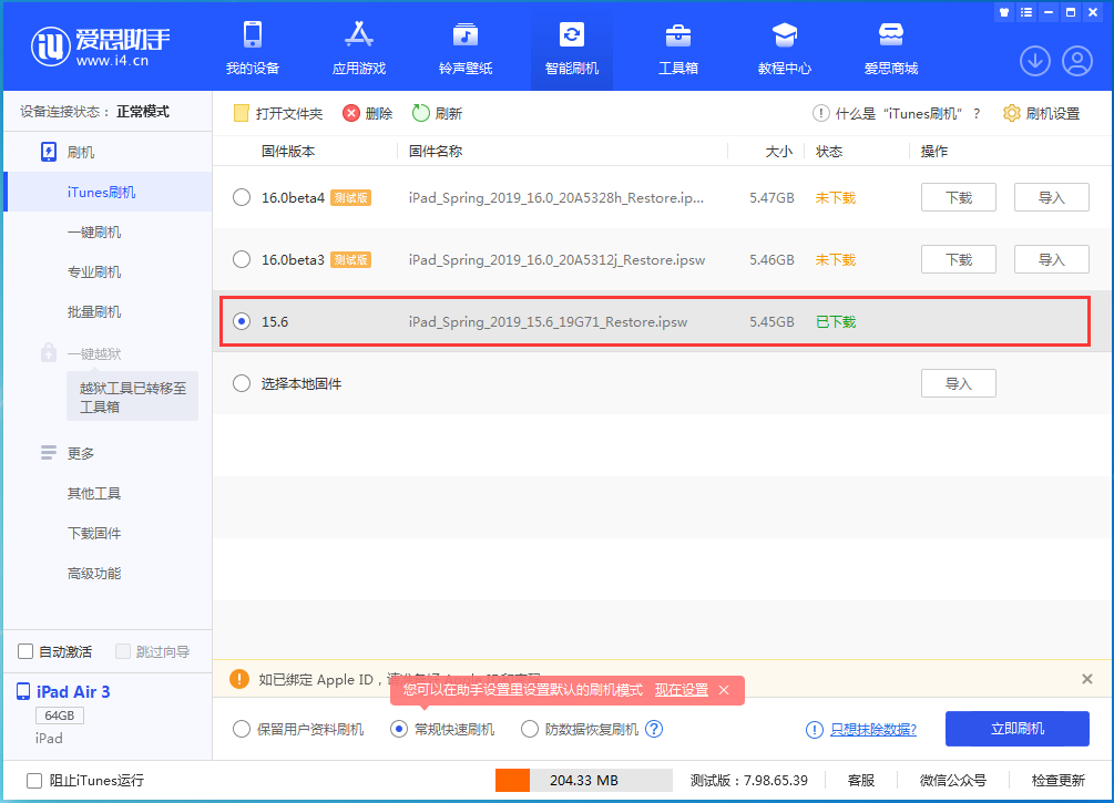 洛浦苹果手机维修分享iOS15.5验证通道关闭，升级iOS16后还可以降级吗 