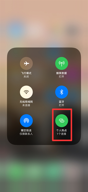 洛浦苹果手机维修分享查看iPhone手机几个人连接了热点方法教程 
