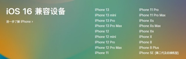 洛浦苹果手机维修分享iOS 16为什么要抛弃iPhone 7 