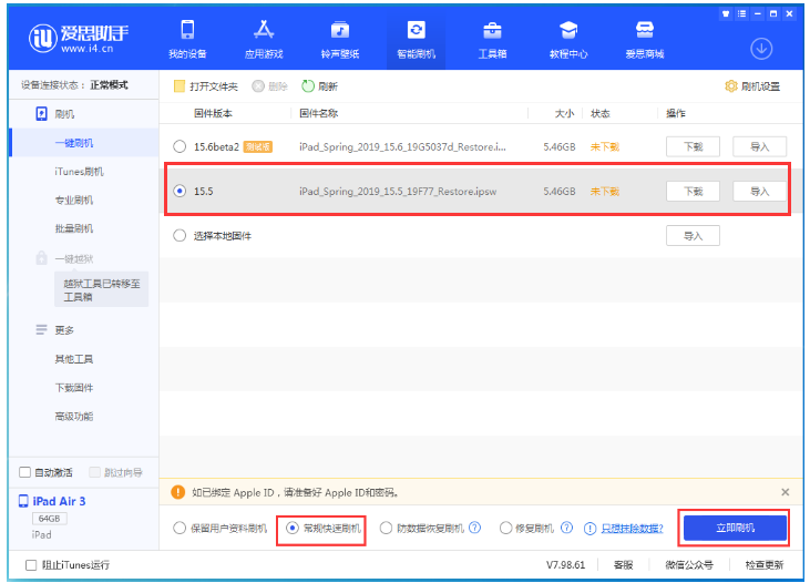 洛浦苹果手机维修分享iOS 16降级iOS 15.5方法教程 