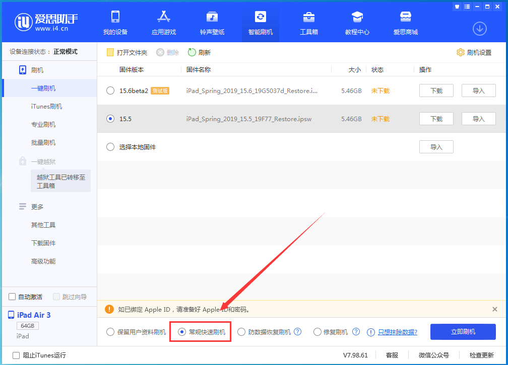 洛浦苹果手机维修分享iOS16 降级出现白苹果怎么办 