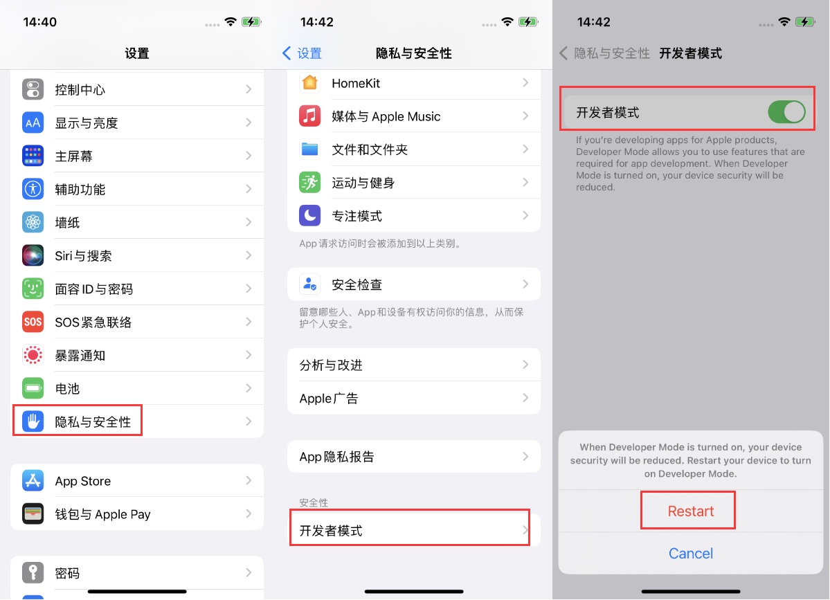 洛浦苹果手机维修分享iOS 16新增的开发者模式有什么用 