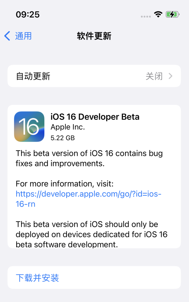 洛浦苹果手机维修分享描述文件升级iOS 16方法教程 