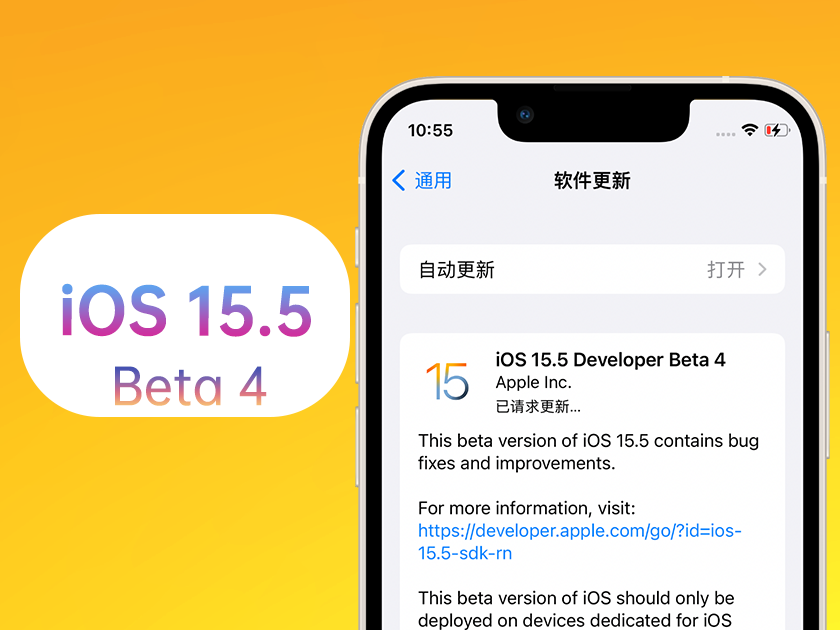 洛浦苹果手机维修分享iOS 15.5 Beta4优缺点汇总 
