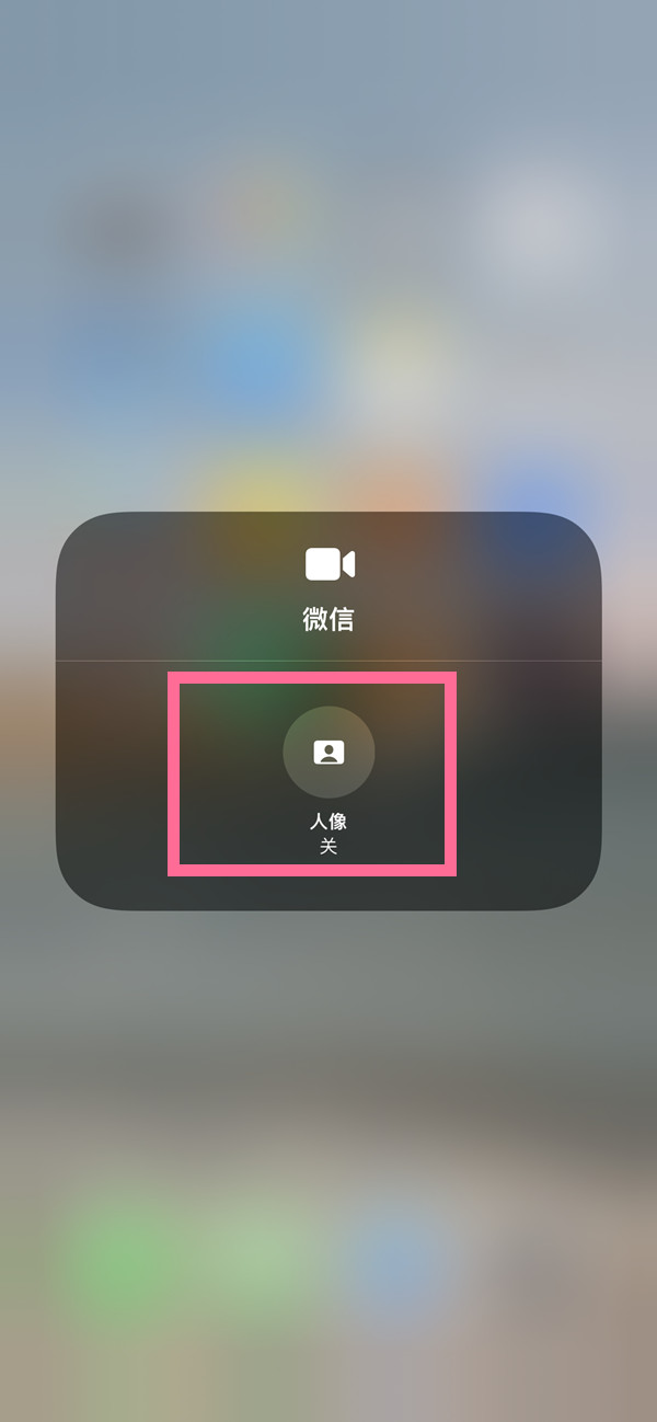 洛浦苹果13维修分享iPhone 13微信视频有美颜吗 