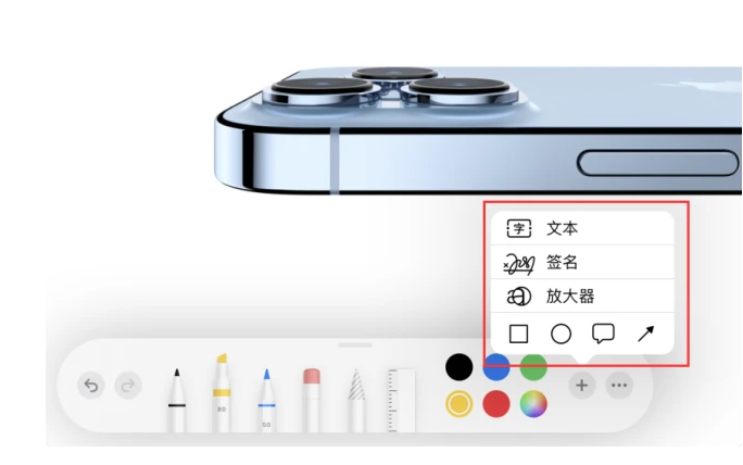 洛浦苹果手机维修分享如何在iOS 15中编辑PDF文档 