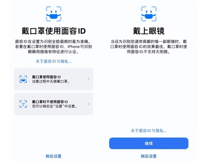 洛浦苹果手机维修分享iOS15.4中的戴口罩使用面容ID好用吗 