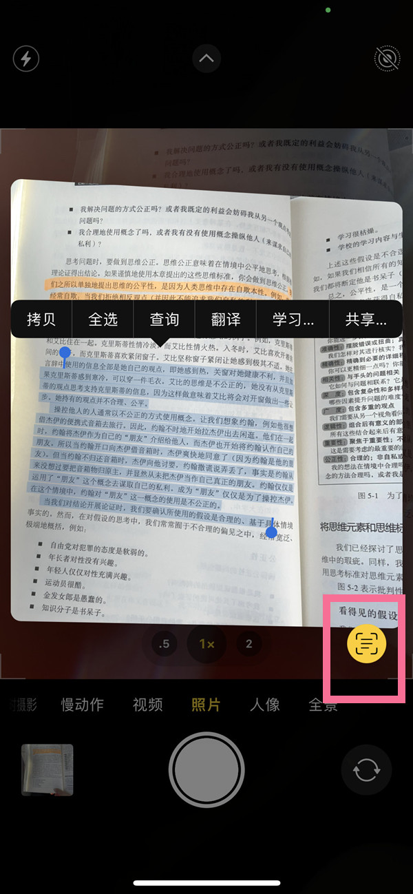 洛浦苹果手机维修分享iOS 15照片文字怎么提取 