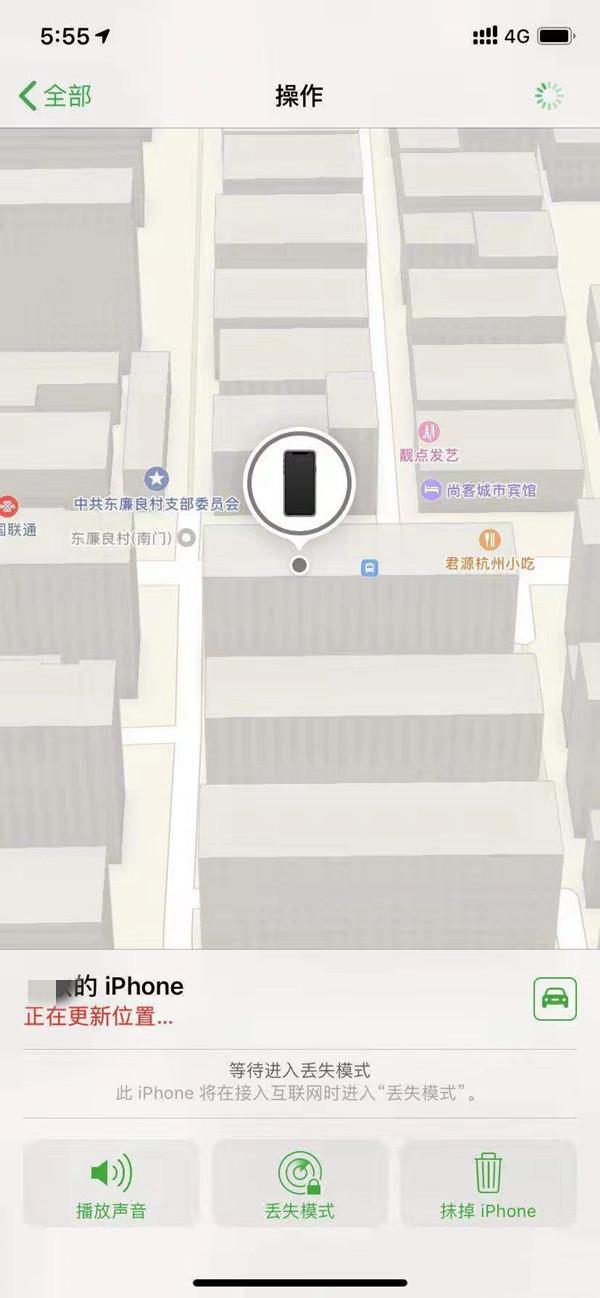 洛浦苹果13维修分享iPhone 13开启查找我的手机方法教程 