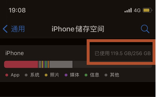 洛浦苹果13维修分享iPhone13如何查看剩余内存 