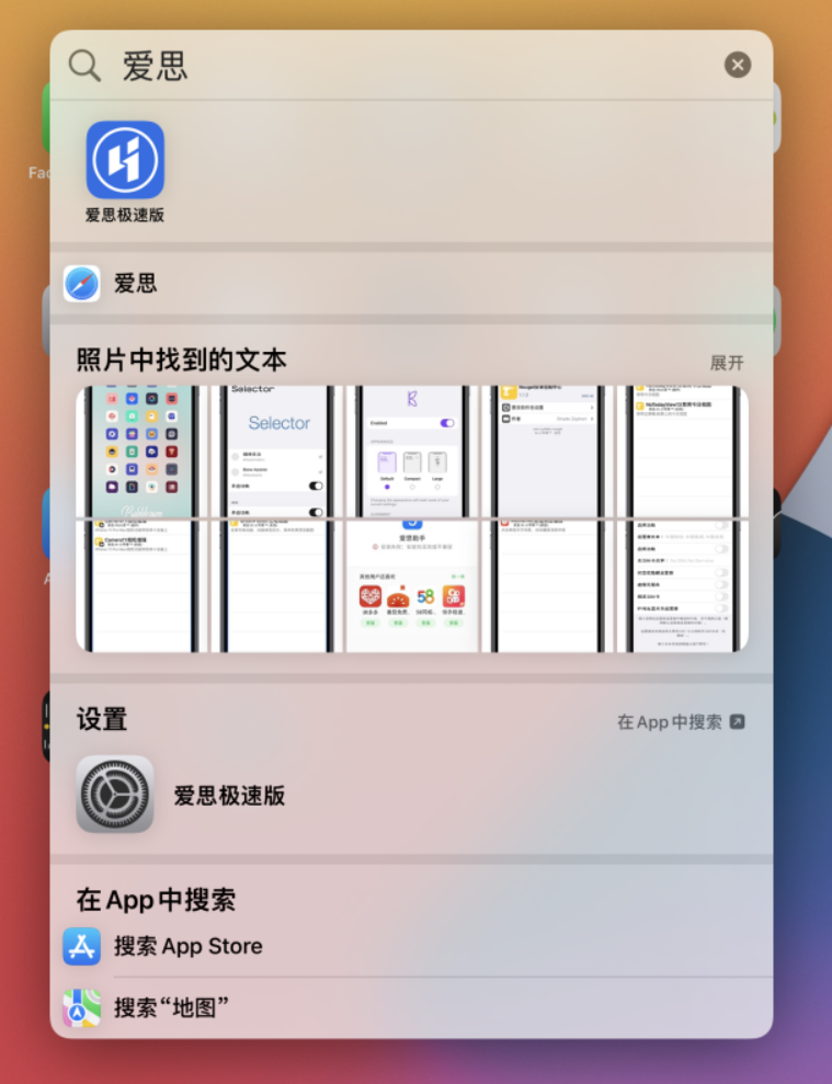 洛浦苹果手机维修分享小技巧 