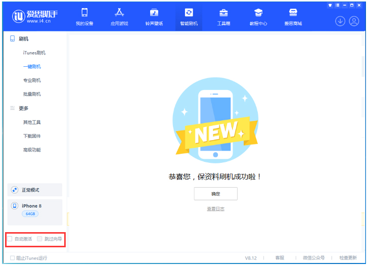 洛浦苹果手机维修分享iOS 16.7.1正式版升级 