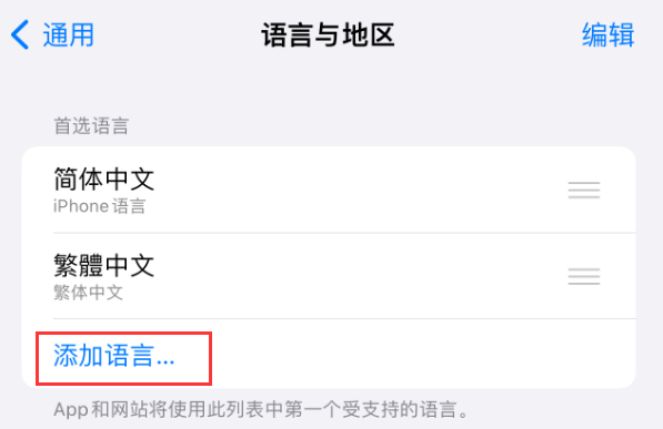 洛浦苹果手机维修分享在 iPhone 上使用 Safari 浏览器翻译网页 