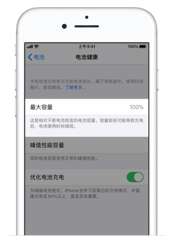 洛浦苹果手机维修分享iPhone电池健康度是否需要过分关注 