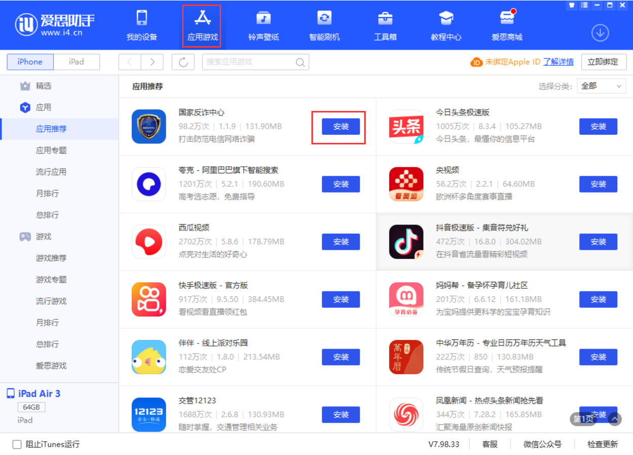 洛浦苹果手机维修分享iPhone 从 iOS 15 降级到 iOS 14.7/14.7.1 之后无法下载更新应用怎么办 